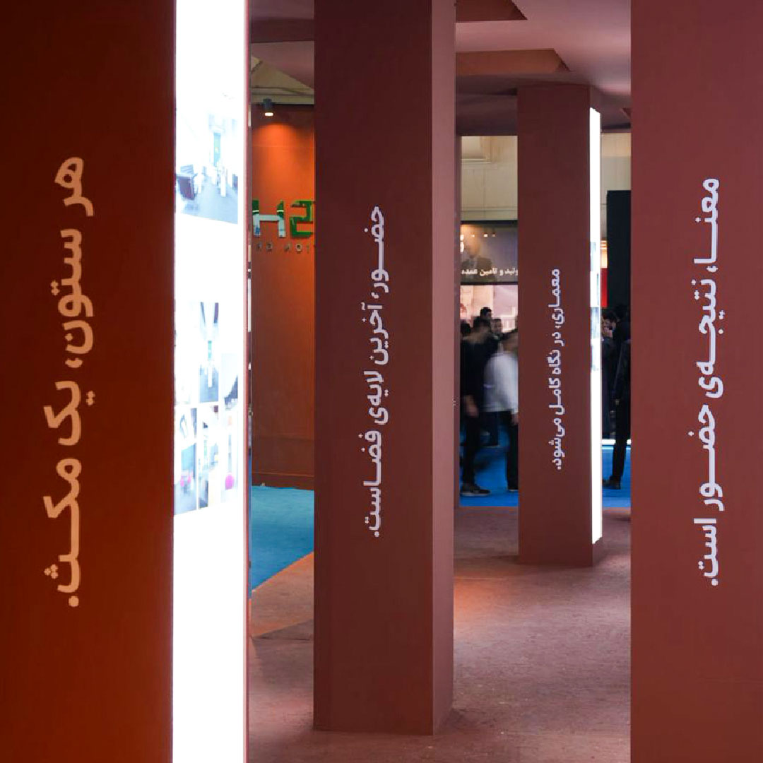 iran retailshow 1404-03.jpg
